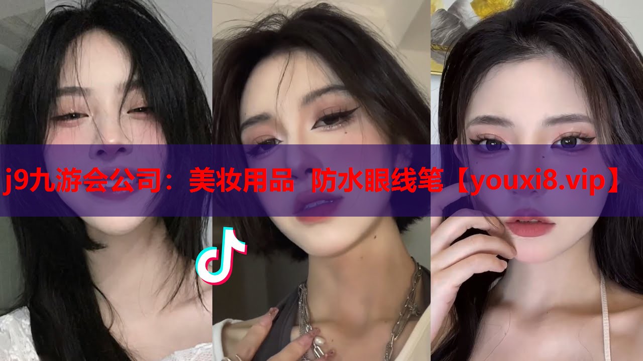 美妆用品 防水眼线笔