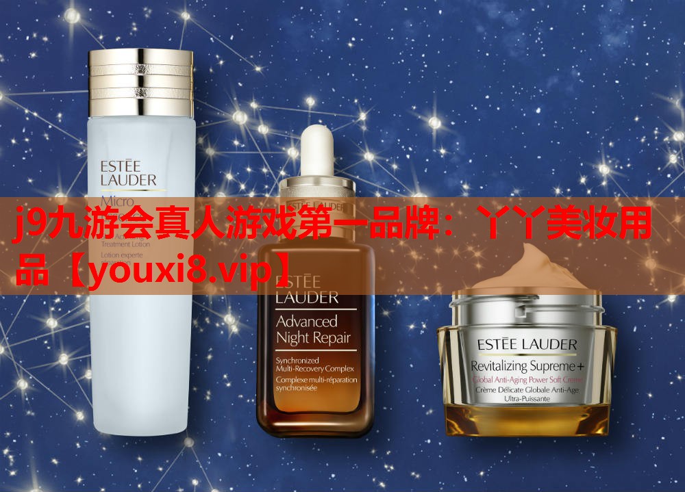 丫丫美妆用品