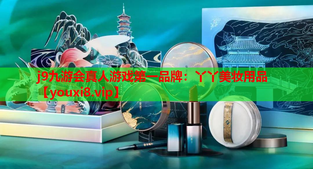 丫丫美妆用品