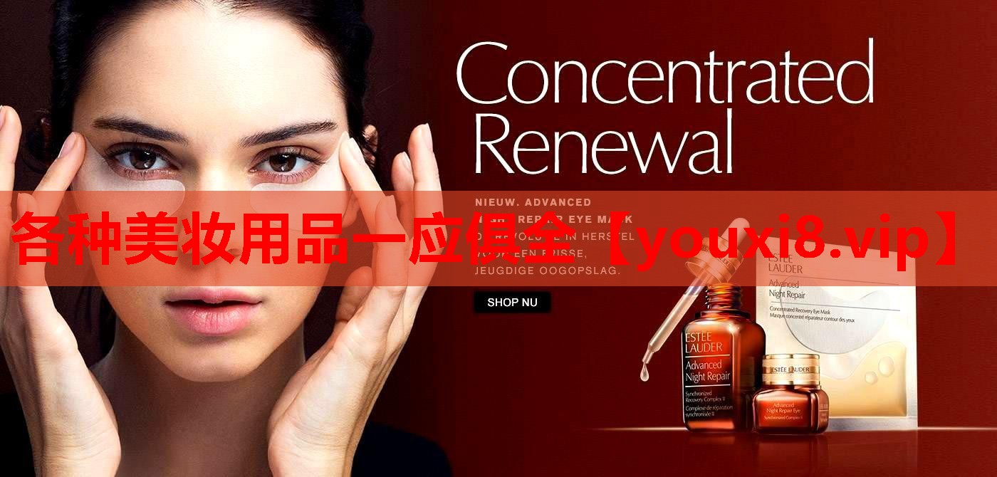各种美妆用品一应俱全
